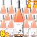  солнечный тон -ju... .. rose 750ml 6 шт. комплект кейс распродажа стандартный товар наличие товар Япония розовое вино .. местного производства вино массовая закупка для бизнеса wine