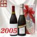 ɸ ѡ  2005ǯ ֥磻 750ml 2ܥå ̵ ե  ȡ 2005 ե ơ 磻 ʿ17ǯ