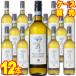 terevenetsie Pinot Gree jo750ml 12 шт. комплект can чай natik -тактный -tsa кейс распродажа стандартный товар наличие товар Италия белый вино .. массовая закупка 