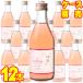  солнечный тон -ju... .. rose 300ml 12 шт. комплект кейс распродажа Япония вино Yamagata розовое вино .. стандартный товар наличие товар массовая закупка для бизнеса местного производства вино wine