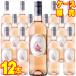 dome-n paul (pole) маска load Val rose 750ml 12 шт. комплект кейс распродажа Франция розовое вино .. природа . органический для бизнеса Moto ks стандартный товар наличие товар 