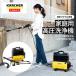 угловой n Karcher (Karcher) для бытового использования мойка высокого давления K2 Follow Me K| powerful бак тип парковка мойка машин перемещение тип с шинами 