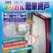 HIhirose оригинал для входа magical простой москитная сетка вне открытие дверь специальный серебряный ( полный размер : примерно 50cm×220cm×2 листов ) москитная сетка вход outlet 