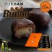 .... главный офис юг ..Bungo 12 штук /........ земля производство Ooita ...... рука земля производство шт упаковка кондитерские изделия японские сладости шоколад .. подарок The bi L сладости 