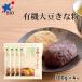bio рынок bio maru she местного производства иметь машина большой бобы Кинако 100g×4 шт / местного производства иметь машина большой бобы ...bio maru she Кинако 