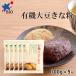 bio рынок bio maru she местного производства иметь машина большой бобы Кинако 100g×5 шт / местного производства иметь машина большой бобы ...bio maru she Кинако 