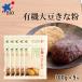 bio рынок bio maru she местного производства иметь машина большой бобы Кинако 100g×10 шт / местного производства иметь машина большой бобы ...bio maru she Кинако 