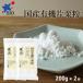 bio рынок bio maru she местного производства иметь машина одна сторона каштан мука 200g×2 шт / местного производства иметь машина одна сторона каштан мука карааге .... китайская кухня японские сладости 
