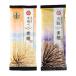 �y�ӂ邹�z�艄�בf�˃Z�b�gD 450g(�艄�בf��250g�~1�܁A�艄�׌܍��f��200g�~1��) / �����߂� �_�� ���� ���������߂� �艄��