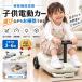  ребенок электрический машина clean Kids машина можно ехать пылесос салон транспортное средство игрушка уборка помощь домашние дела lak сухая уборка пол уборка регулировка скорости LED свет тихий звук день рождения подарок 