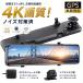 �h���C�u���R�[�_�[ �~���[�^ 4K 12�C���` �O��2�J���� GPS���� �O�㓯���^�� 170���L�p HDR/WDR ��ԎB�e ���ԊĎ� ���o�[�X�A�� G�Z���T�[ H.265 LED�M���Ή�