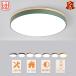 �V�[�����O���C�g LED ������� �a�� �k�� �V�R�� �ی`  �q�������Ɩ� 4�� 6�� 8�� 10�� 12�� 14�� �������F  �Ɩ���� �a���Ɩ� �V��Ɩ� ���ԗp �Q�� �ԐڏƖ�