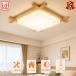 �V�[�����O���C�g LED ������� �a�� �Ɩ� �k���Ɩ� �ؖ� �l�p�` �V�䒼�t�� �Ɩ����  6�� 8�� 10�� 12�� �������F �ԐڏƖ� �V��Ɩ� �q������ ���r���O �Q��