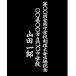  hakama правый . память вышивка опция hakama . одновременно покупка только 