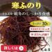  cold . paste 30g Hokkaido ... production dry hand .. seaweed 