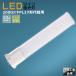 LED twin лампа дневного света FPL27 FPL27EX FPL27EX-L FPL27EX-W FPL27EX-N FPL27EX-D FPL27EXL FPL27EXW FPL27EXN FPL27EXD FPL27 форма альтернативный для потребляемая энергия 10W 2000LM GY10Q застежка 