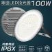 LED����� 100W 20000lm 1000W��������� ����� �ŵ忧 ���� ����� LED����饤�� ��ŷ����LED���� UFO�� ��ŷ���� �ϥ��ѥ ������ ��־��� PSEǧ��