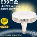 �Х饹�ȥ쥹������� 200W ����«40000lm LED����� E39���� LED�Х饹�ȥ쥹����� E39 LED�ӡ���� ��ŷ����led���� 200W ��ŷ����� ������� �Ҹ� ����