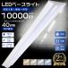 LED беж скользящий обратный Fuji 40W type 2 лампа соответствует 50W 10000LM обратный Fuji форма LED лампа дневного света прибор в одном корпусе крепление непосредственно к потолку type 125cm тонкий завод склад гараж кухня магазин освещение PSE засвидетельствование 