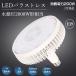 LED �Х饹�ȥ쥹����� 200W E39���� 40000lm 2000W����������� LED�ӡ����ŵ� E39 ��ŷ����� ���ľ��� LED�ָ��� E39 ��ե��� ���ݥåȥ饤�� ��ϩ��