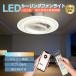 LED �V�[�����O���C�g �t�@���t�� 18�� �������F ���ʒ��� �V�[�����O�t�@�����C�g LED ������U�� �t�@���t���Ɩ� �����R���t�� �^�C�}�[�@�\ �������[ Alexa