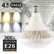 �y4�Z�b�g�zLED�o���X�g���X���ⓔ 300W���� PAR38 25W 5000LM ����E26 IP65�h�� �h�o �H���s�v LED�r�[���d�� LED���ⓔ LED�X�|�b�g���C�g���O�p 1�N�ۏ�