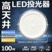 ����� LED 100W 1000W��������� LED����� ����5000K ��������դ� LED��ŷ���� UFO�� ����� �ϥ��ѥ AC�������� �⵱�� 20000LM ���� �ɿ� PSEǧ�ں�