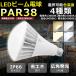 10�Z�b�g LED�d�� �o���X�g���X���ⓔ�` E26 400W ���� �o���X�g���X���ⓔ���(������) �X�|�b�g���C�g �r�[���d�� ����d��35W IP66�h�� �L�z�� �H���s�v