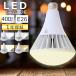 LED�r�[���d�� E26 35W 400�`���ⓔ���� �d���F3000K PAR38 LED�d�� �����Ή� �r�[���p140�x �o���X�g���X���ⓔ ������ �X�|�b�g���C�g �d�� �X�� �ŔƖ�