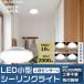  потолочный светильник LED 4 татами 4.5 татами 6 татами 2025 человек чувство сенсор свет LED сенсор свет салон . внизу потолок вход экономия энергии LED освещение маленький размер тонкий строительные работы не необходимо 2 год гарантия PSE засвидетельствование settled 