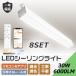 �y8��Z�b�g�z�V�[�����O���C�g LED �������F �����R���t�� �����` ���邢 ���r���O �V��Ɩ� �d�C �Ɩ���� �X�}�[�g �X�}�z ��铔���[�h �^�C�}�[ 2��ޑI��