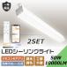 �y2��Z�b�g�z�V�[�����O���C�g LED �������F �����R���t�� 50W �����` ������� �k�� LED�Ɩ� �d�C �ȃG�l �ߓd �X�}�z ��铔 �^�C�}�[ �X�}�[�g �H���s�v PSE