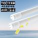 20ܥå LEDָ 40W ľ 120cm T8 18W 3600LM 1198mm  320  40W ľLED LEDľɷָ ξ¦ G13 1ǯݾ PSE