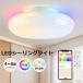 LED�V�[�����O���C�g 6�� 4�� �������F RGB �����R���t �A�v���Ή� ���u���� �^�C�}�[ ��铔 �X�P�W���[���ݒ� ���^ ���^ �ȃG�l �H���s�v �Q�� �a�� �������