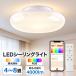 �V�[�����O���C�g LED 6�� 4�� ���i�K�������F �Ɩ���� 10W �����R���t�� �X�}�z���� �Ɩ���� ������� ��铔 �^�C�}�[�m�� �a�� �ȃG�l ���|�� �H���s�v PSE