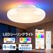 �y2026 �i���Łz�V�[�����O���C�g LED 6�� 8�� �Ɩ���� �������F RGB �����R���t�� ��铔 �^�C�}�[ ���r���O �V�� ���|�� �ȃG�l ������ ������� �H���s�v