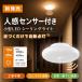 LED �V�[�����O���C�g �l���Z���T�[ 4�� 6�� ���ÃZ���T�[ �����_�� �������� ������� �R���p�N�g ���^ ���^ �V��Ɩ� ���� �L�� �K�i ���ʏ� �g�C�� �H���s�v