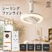 Alexa соответствует потолочный вентилятор свет LED с дистанционным пультом style свет тонировка Wi-Fi соответствует DC motor тихий звук . электро- потолочный светильник вентилятор угол настройка Appli таймер ночной свет строительные работы не необходимо PSE