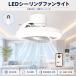 LED потолочный вентилятор свет потолок вентилятор циркулятор 6 татами 8 татами .. изоляция Wi-Fi Appli функционирование автоматика колеблющийся style свет тонировка поток воздуха 15 уровень правильный обратное вращение DC motor ночной свет 