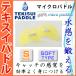 ���j �e�L�X�C�p�h�� TEKISUI�p�h�� �}�C�N���\�t�g�^�C�vS �}�C�N���p�h�� �C�G���[ �W���j�A �������� �ւ��S���Y�t�L�����y�[�� TP3 �֘A�摜2