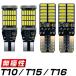 ƥ ޥʡ TCR1 2 󥫡  T10 Х LED 24Ϣ Ķ ̵ Х¡ ۥ磻 ָб 2set