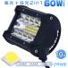led��Ɠ� ���[�N���C�g 60W�u10�Z�b�g�v8V����60V �W������������ 6200LM 12V 24V ������ �Ŕ� �g���b�N �H���� �o�b�N���C�g �h�� 2�N�ۏ�