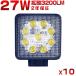 �u10�Z�b�g�vled��Ɠ� ���[�N���C�g 27W 9�A 3200LM 8V����60V 12V 24V ������ �L�p60�� �� �g���b�N �O�Ɠ� �D���� �f�b�L���C�g �h�� 2�N�ۏ�