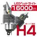 �G�u���B DA64 H4�w�b�h���C�g LED Hi/Lo �؂�ւ� 16000lm 6500K �z���C�g �� �Ԍ��Ή� �� �w�b�h���C�g 2�N�ۏ�