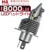 KAWASAKI ZZR250 EX250H LED H4 �w�b�h���C�g �o���u �o�C�N�p ���� 8000lm ���P�x �z���C�g 6500K �����^�b�` �|���t�� 12V 1�� 2�N�ۏ�