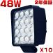 ＼インボイス対応／LED作業灯 LEDワークライト 48W led投光器 サーチライト 6000lm 作業灯 補助灯 荷台灯 建設ライト クレーン車用ライト 屋外DC8V〜60V 10個