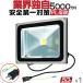 _XE^led O h 50W 500W 4300LM Ɠ [NCg XƂ킯Ⴄ 3mR[h A[XtvO PSE PL F 1