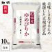  новый рис Hokkaido производство Yumepirika . мир 7 год производство 10kg (5kg×2 пакет ) бог Akira японский рис .No1. тщательный сделал качество управление белый рис . рис . рис kome бесплатная доставка 