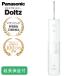 Panasonic [5 год с гарантией ] Panasonic моечная установка Dolts полость рта мойка контейнер белый переносной . внутри уход ультразвук вода . легкий зуб . карман зуб . удаление EW-DJ42-W