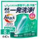  Kao attack ZERO средство для стирки Perfect палочка часть магазин высушенный 440шт.@(55шт.@×8 пакет ) Attack ZERO attack Zero моющее средство большая вместимость 4901301451521